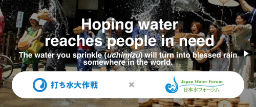 Hoping water reached people in need. The water you sprinkle (uchimizu) will turn into blessed rain somewhere in the world.