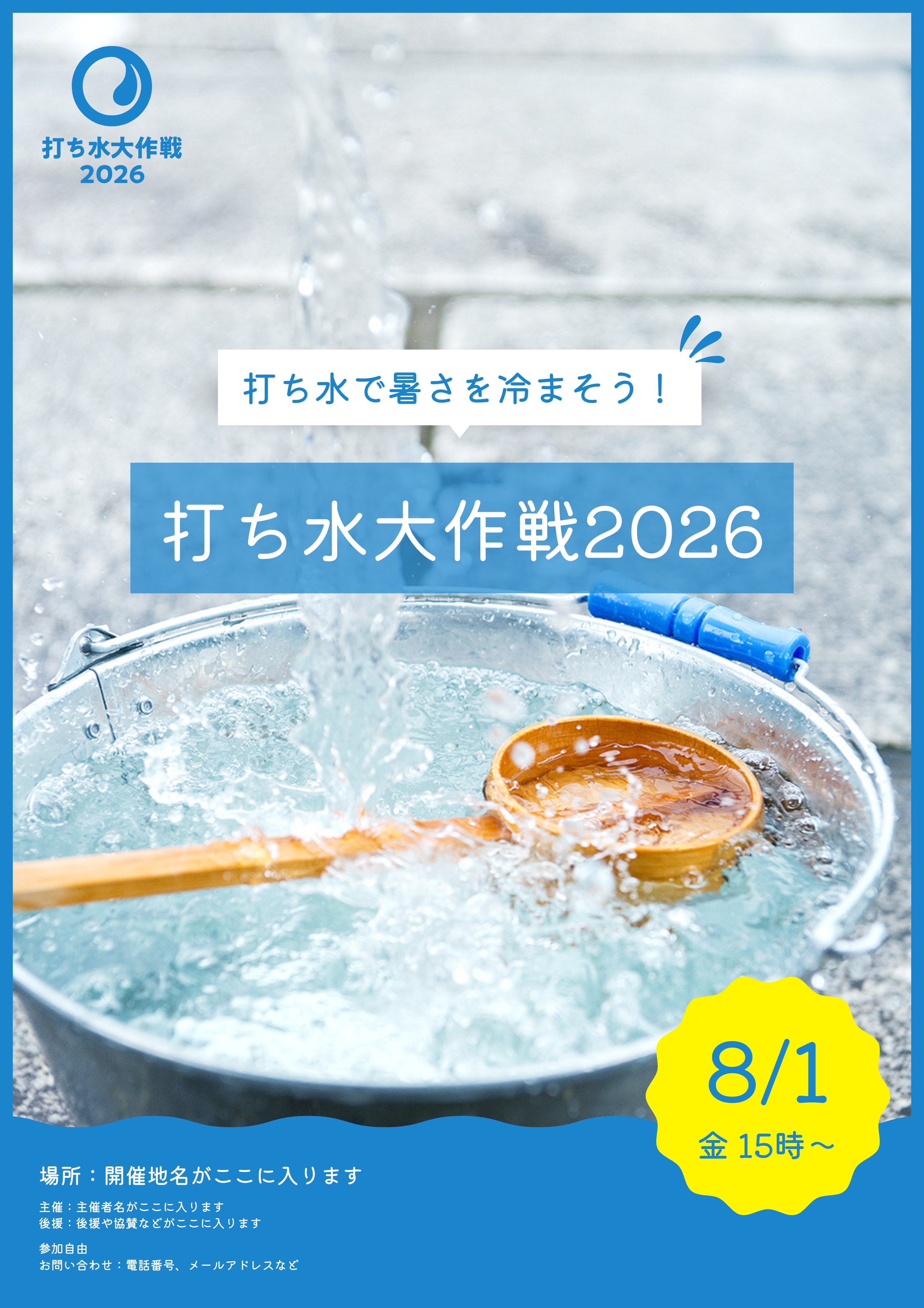 ポスター